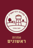 logo of achuzat rishonim